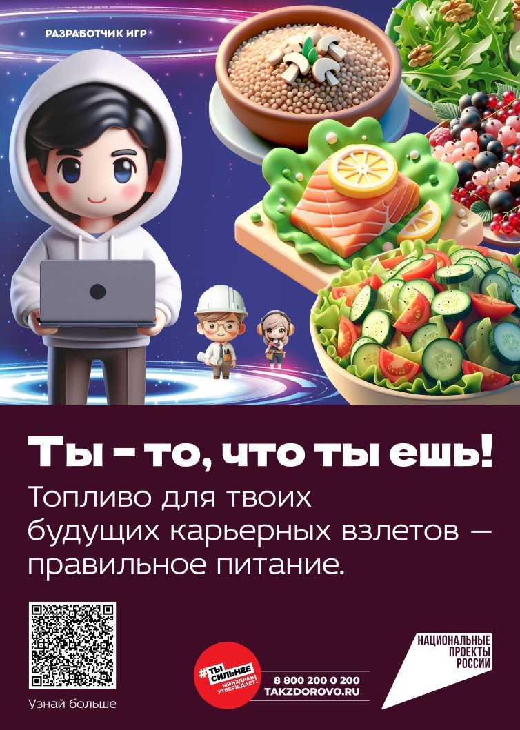 &amp;quot;Ты - то, что ты ешь!&amp;quot;.